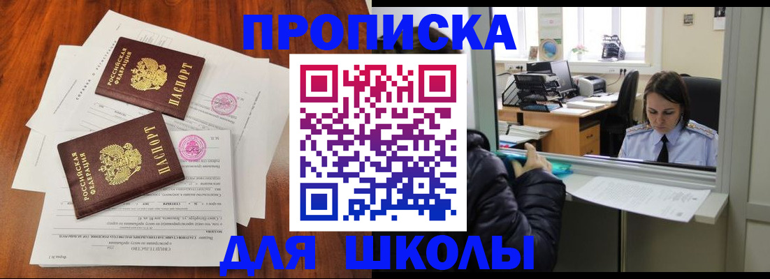 временная регистрация законно в Кунгуре