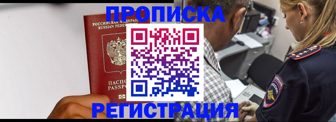 временная регистрация надежно в Кунгуре