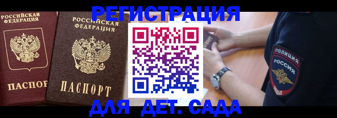 временная регистрация в Кунгуре