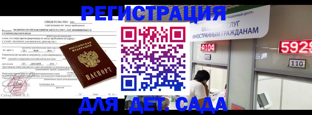 прописка иностранных граждан в Кунгуре