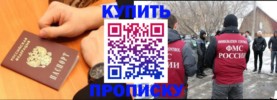 регистрация в Кунгуре